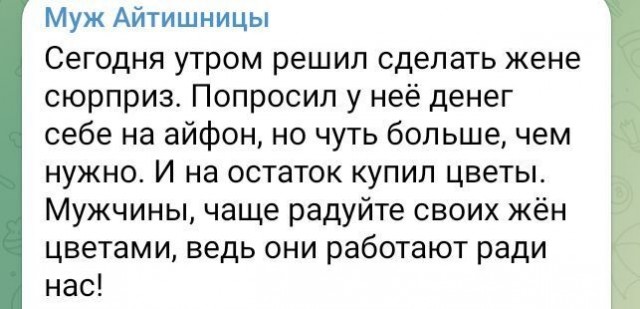 В РПЦ запретили женщинам «пилить» безработных мужей