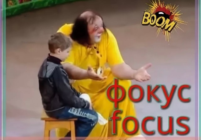 Детская непосредственность.
