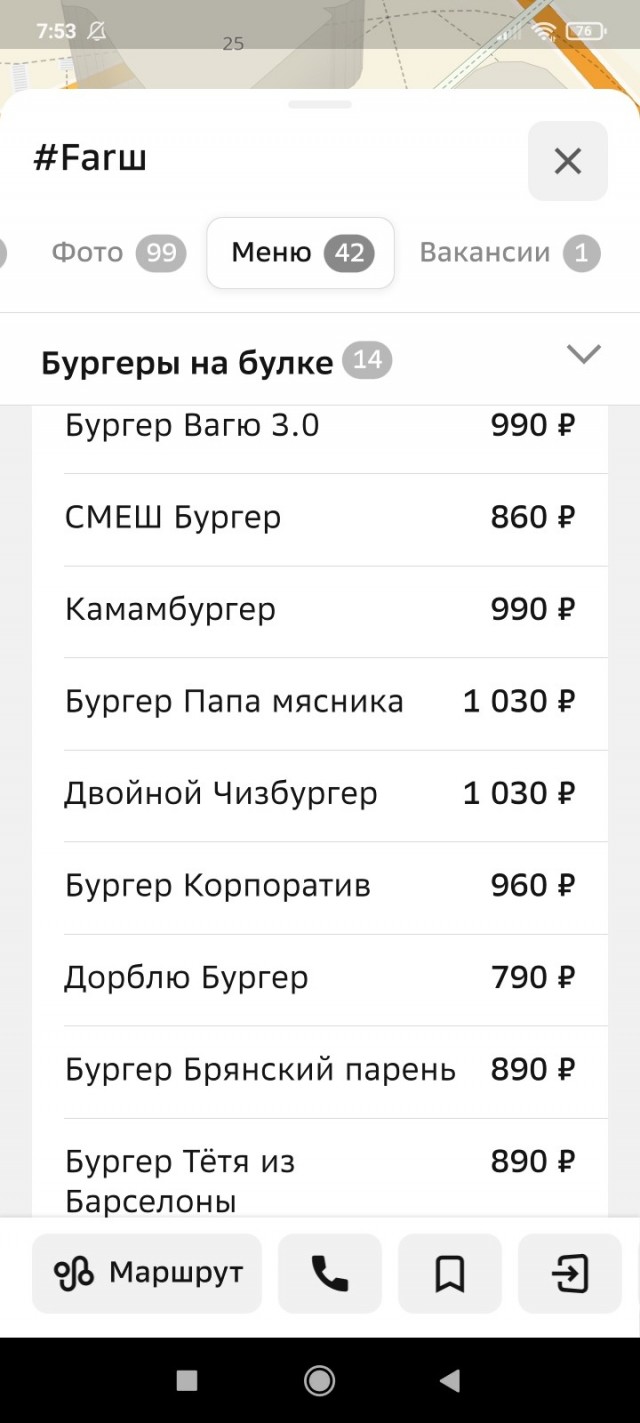 Толпа мотоциклистов собрались под вывеской Фарш
