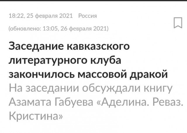 Игроки владикавказской «Алании» чуть не подрались со своими фанатами после ничьей с «Калугой»