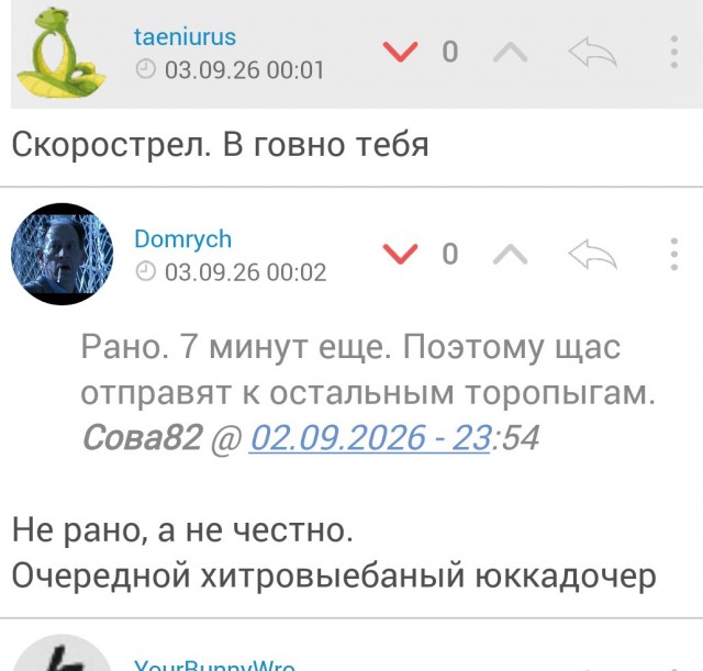 Третье сентября, друзья !