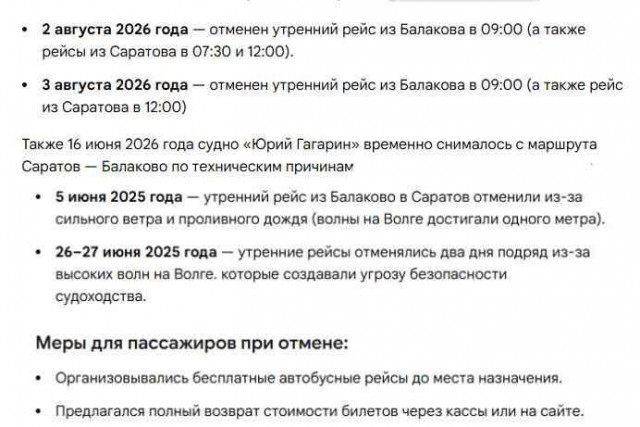 Спущен на воду пятый «Валдай 45Р» для Саратовской области