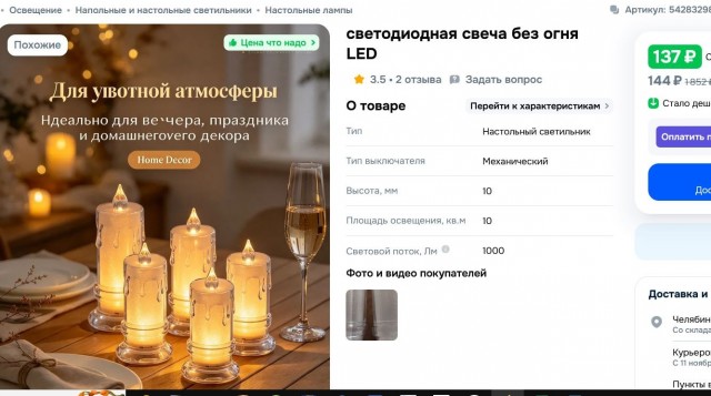 Девушка сходила на популярный концерт со свечами