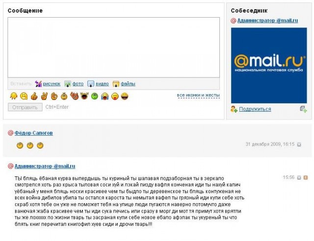 Что бывает, если поставить единицу на мейлрушечке