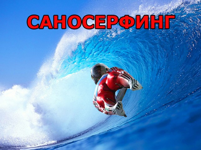 Новые Олимпийские виды спорта