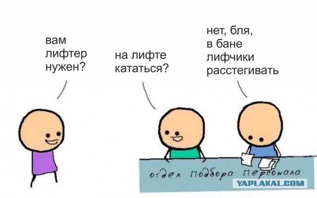 Как работает HR