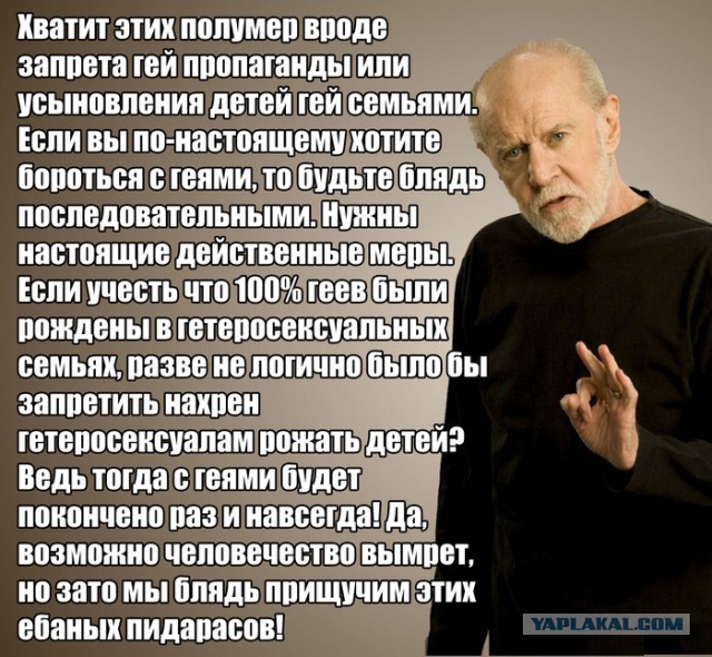 Джордж Карлин