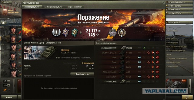 Wargaming 13