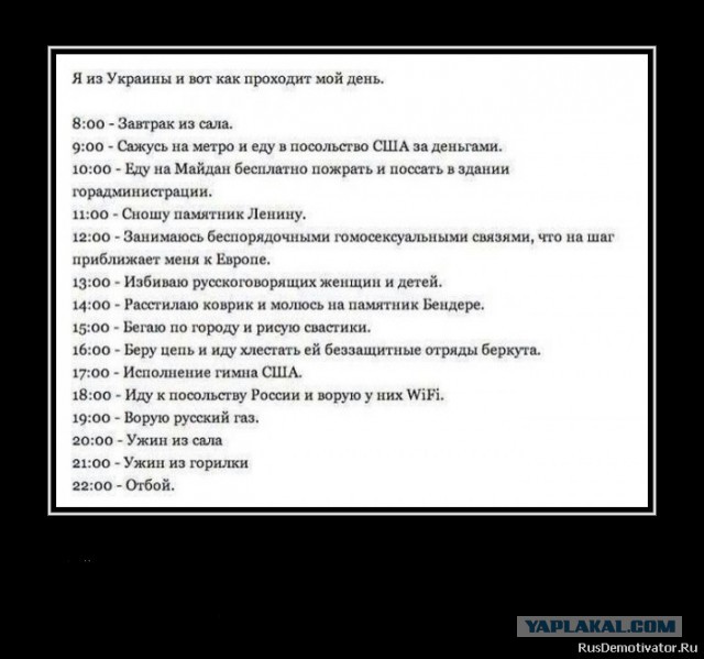 Обычный день сепаратиста по мнению укроСМИ