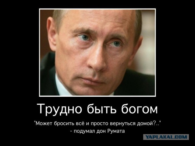 Чёрт, чёрт, чёрт!