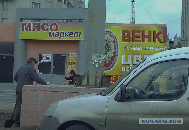 Это Россия, детка!