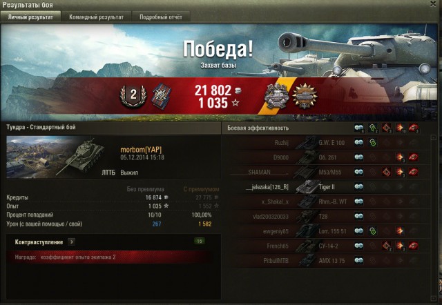 Wargaming 17