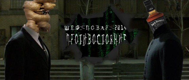 Второй этап конкурса «Шеф-повар 2014»