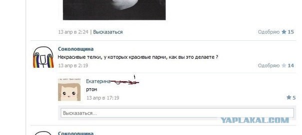 Как они это делают