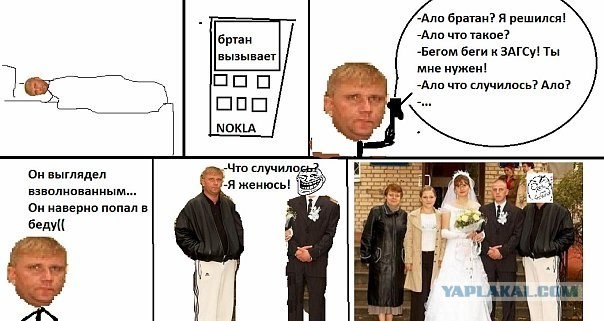 Свидетель НАЧАЛО