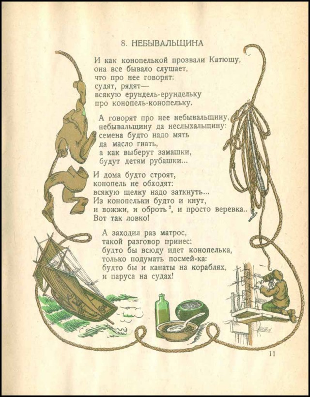 Детские стихи прошедшего столетия