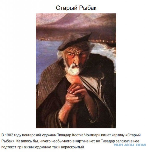 Тайны известных картин.