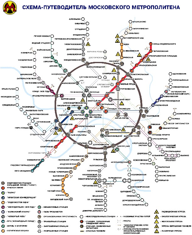 12 ошибок в новой схеме московского метро