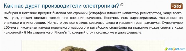 Как нас дурят производители электроники?