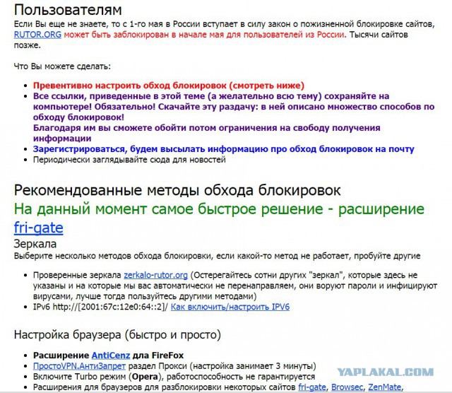 Rutracker.org грозит вечная блокировка