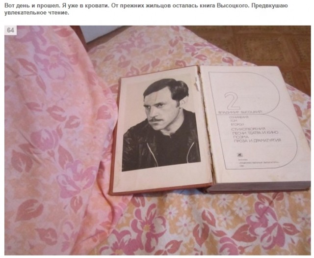 Один день фельдшера в далекой северной деревне.