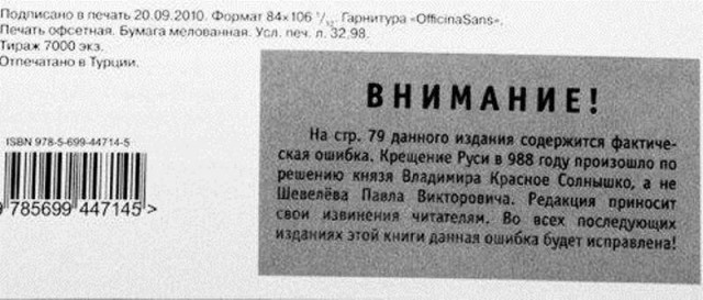 Ошибки верстальщиков