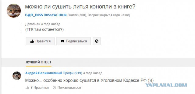 Вопросы с mail.ru