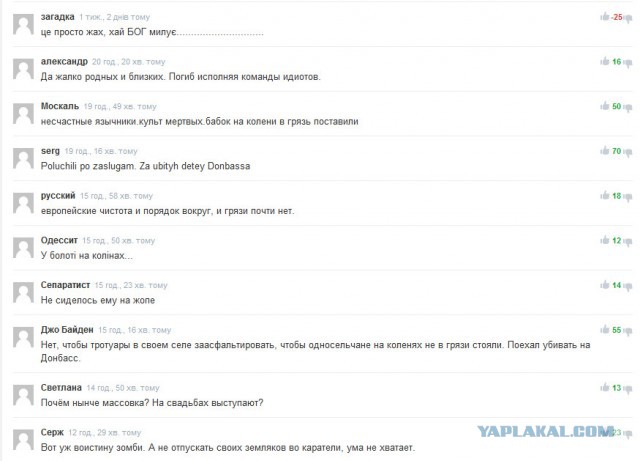 Украина. Как учат встречать погибших героев.
