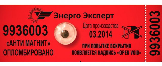 Если у вас нет счётчика...