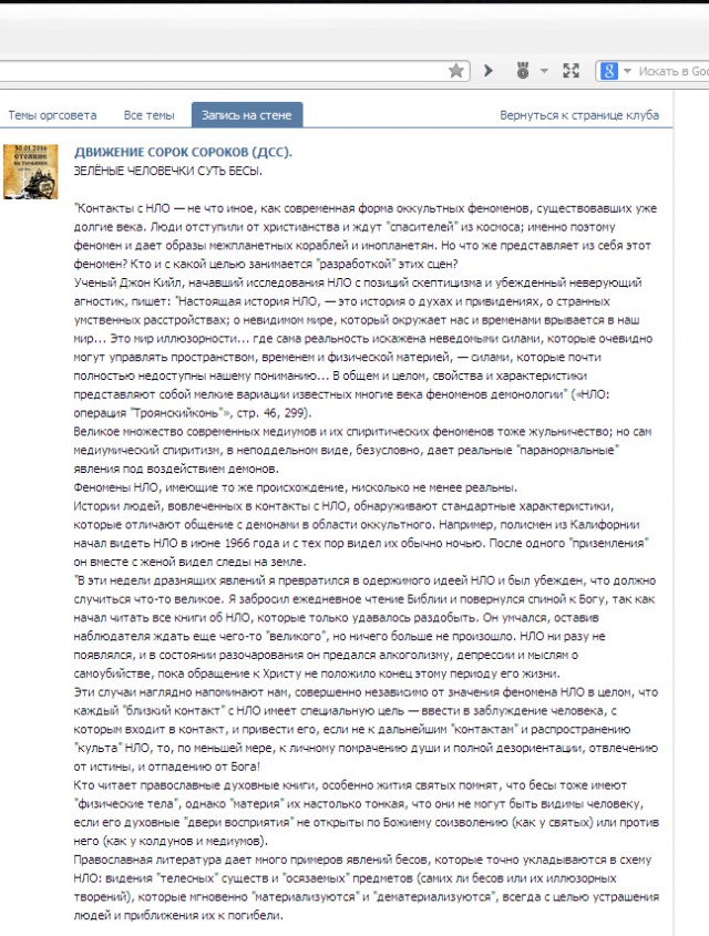 Атеизм в картинках