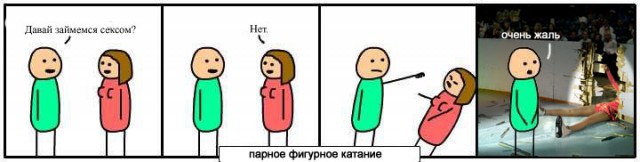 Фотожаба: Война полов