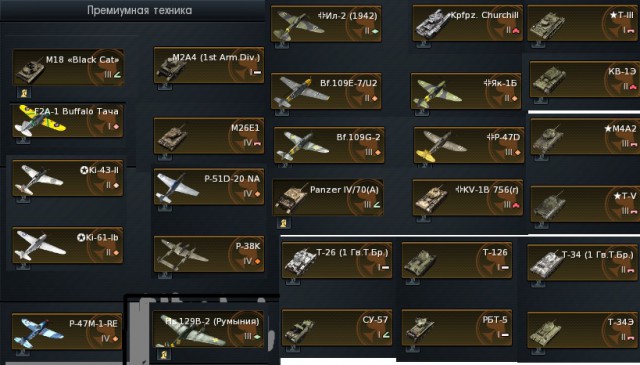 War Thunder