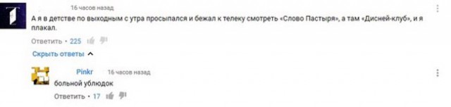 Как ПГМ вредит детям