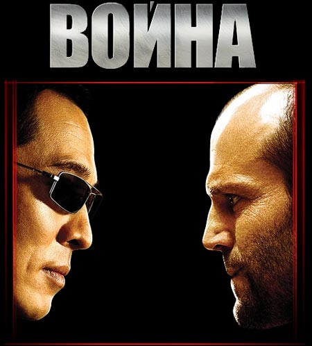 Фотожаба: Война и мир