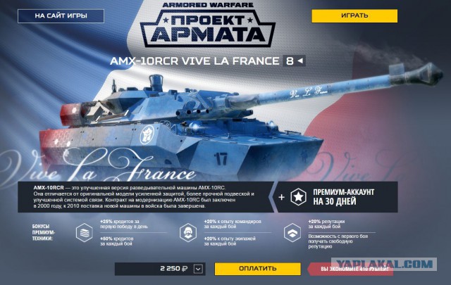 Armored Warfare