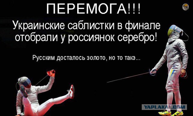 Виват, мушкетёры! Спасибо за ЗОЛОТО!