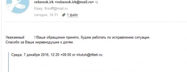 Правильно ли я поступил?