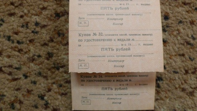 Трофей