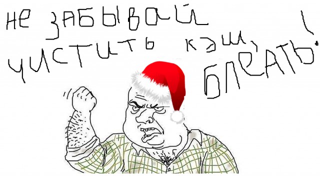 Яповцы, оновогоживайтесь!