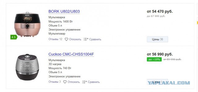 Немецкая мультиварка рванула не хуже бомбы
