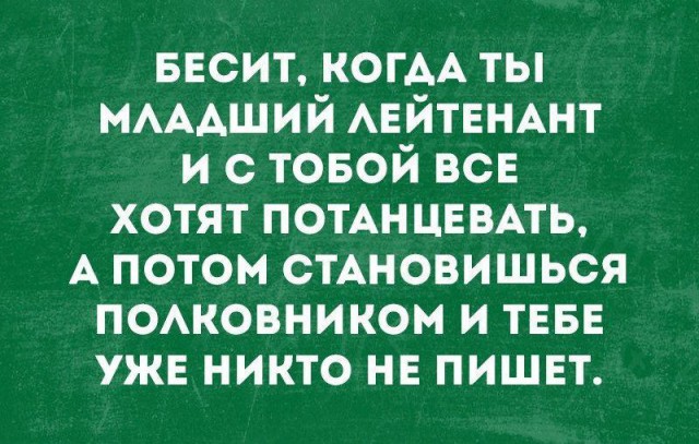 Чёрным по белому. Порция перлов и высказываний на воскресенье