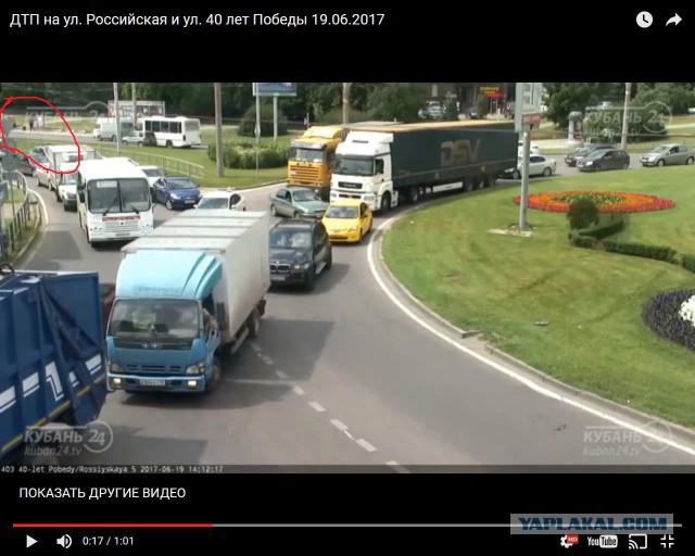 Фура убила (с).