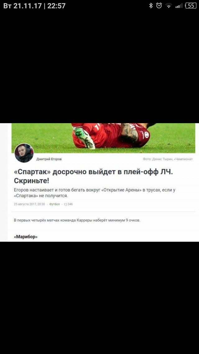 Champions League Сезон 2017/2018 Часть 2