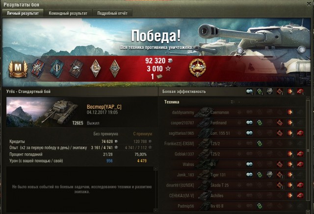 Wargaming 50! Пыщ пыщ, пробил! Урааа!