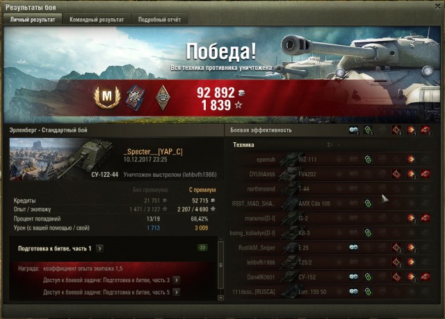 Wargaming 50! Пыщ пыщ, пробил! Урааа!