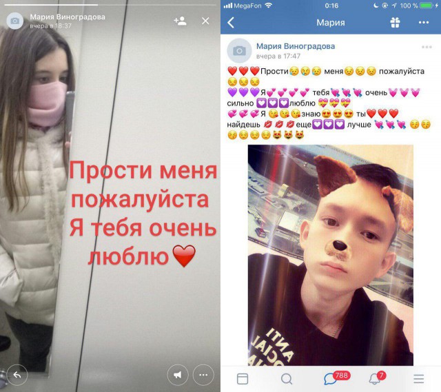 В Ижевске две сводные сестры, 12-летняя Маша и 15-летняя Настя, совершили самоубийство, оставив предсмертные записки в инстаграм