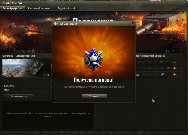 Wargaming 54