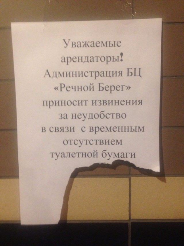Прикольные надписи и объявления