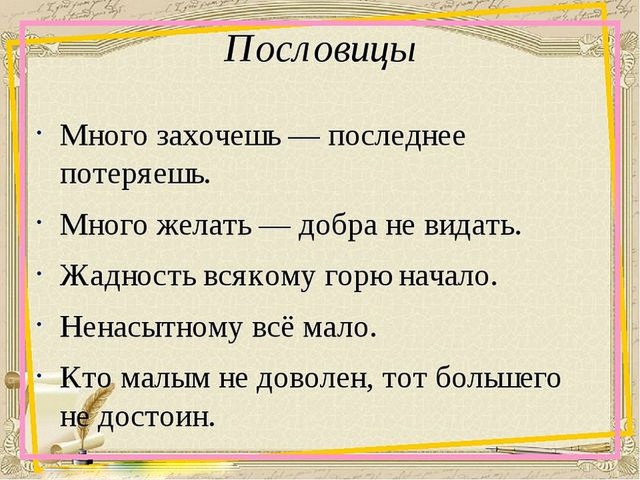 Кормежка в S7. Банальная жадность или я что-то не допонял?