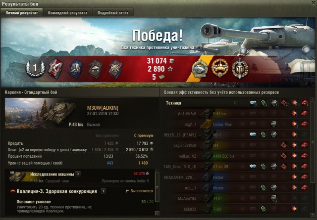 Wargaming 55